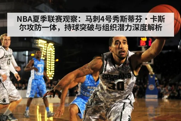 basketball defense