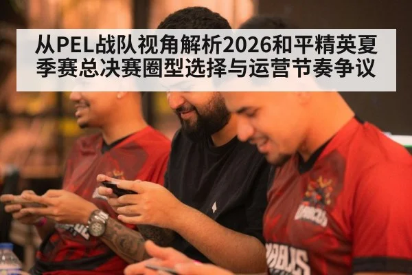 mobile gaming team strategy