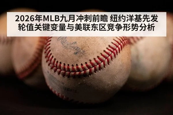 MLB baseball pitcher