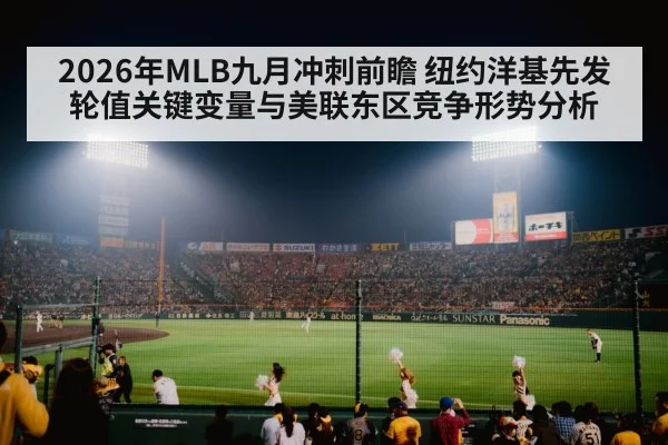 baseball stadium night game